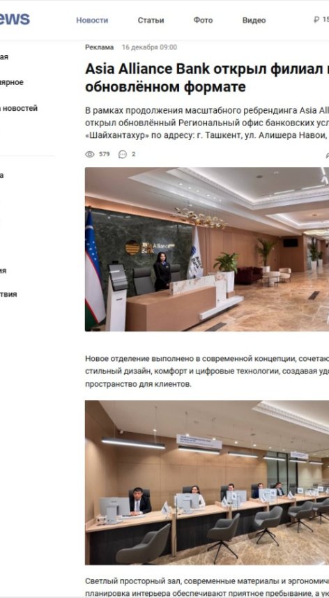 Asia Alliance Bank открыл филиал в обновлённом формате